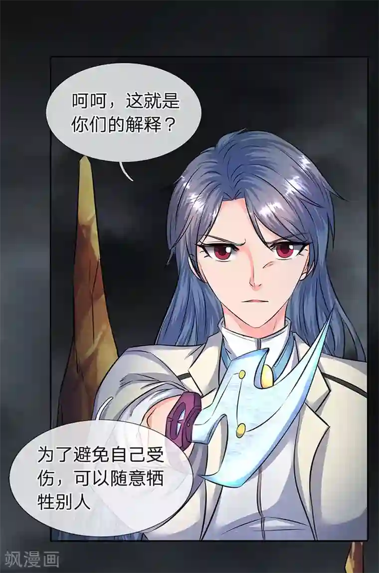 万古神王第109话 你们都给我滚！