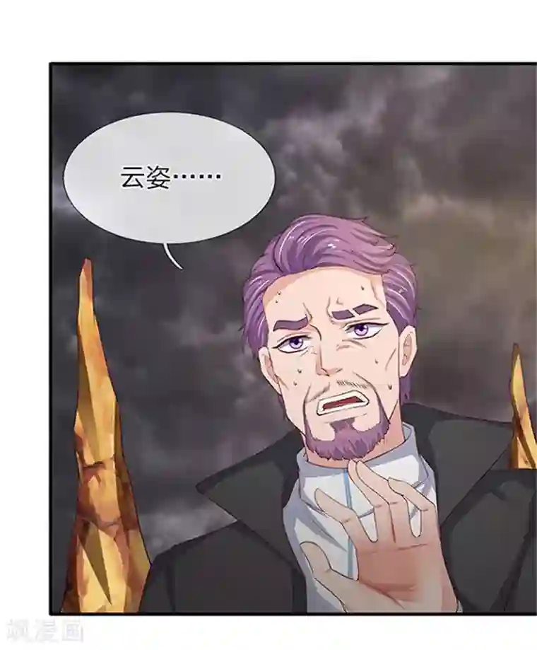 万古神王第110话 做个交易