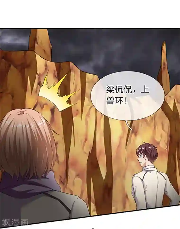 万古神王第110话 做个交易