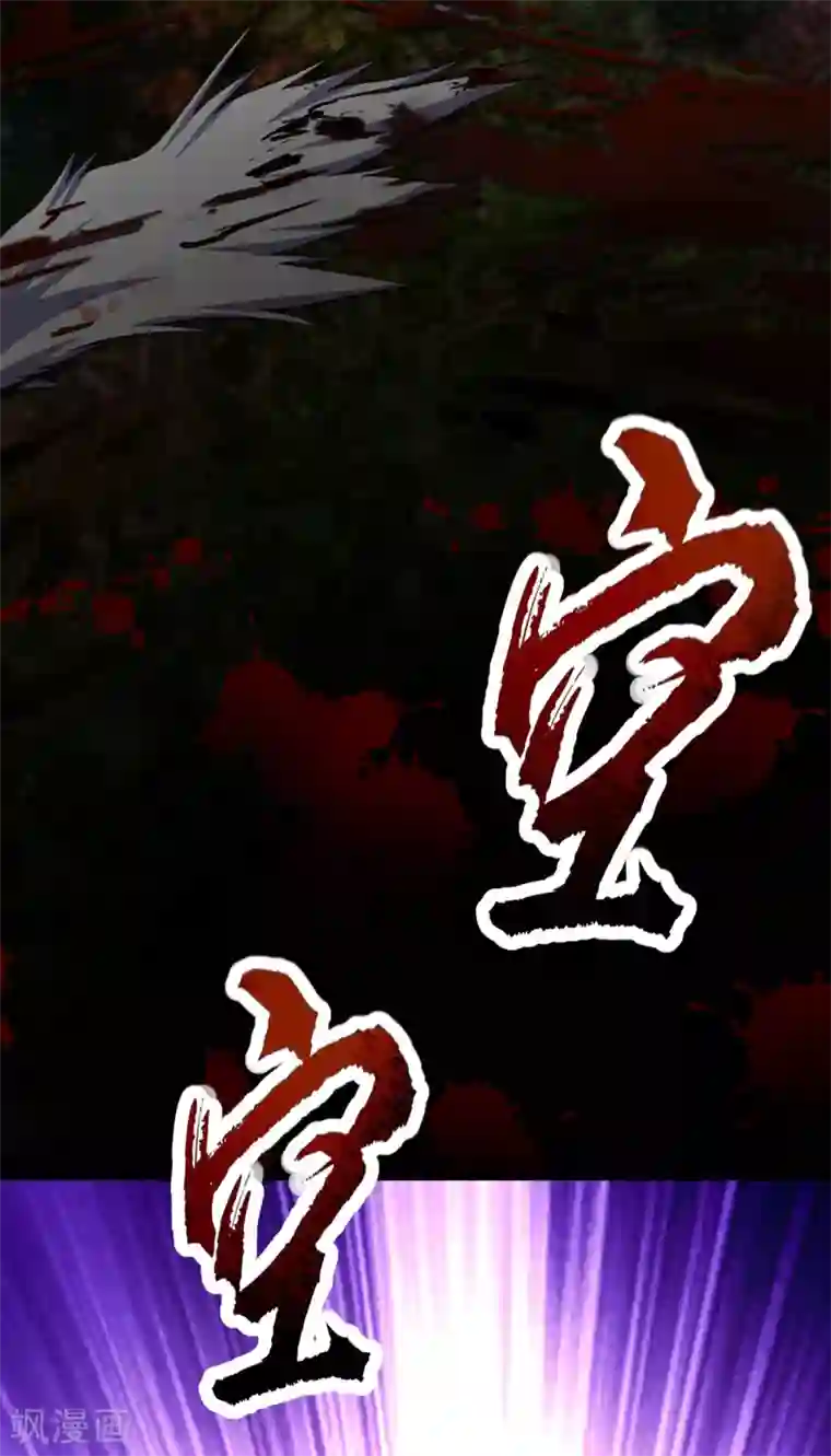 妖者为王第100话 紫藤的特殊能力！