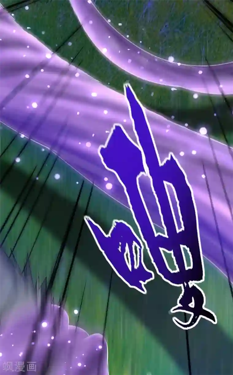 妖者为王第100话 紫藤的特殊能力！