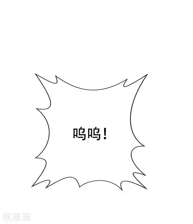 妖者为王第100话 紫藤的特殊能力！