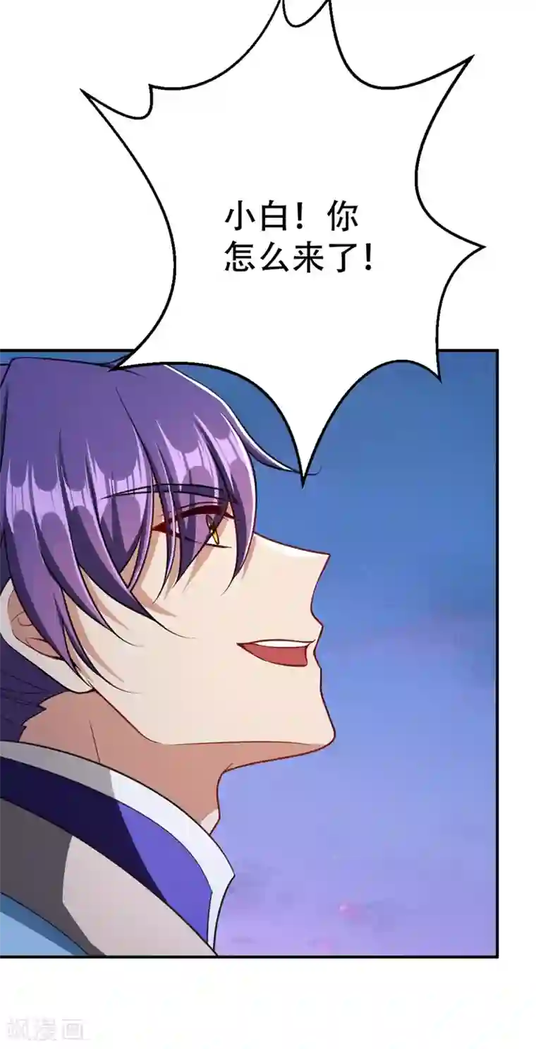 妖者为王第100话 紫藤的特殊能力！