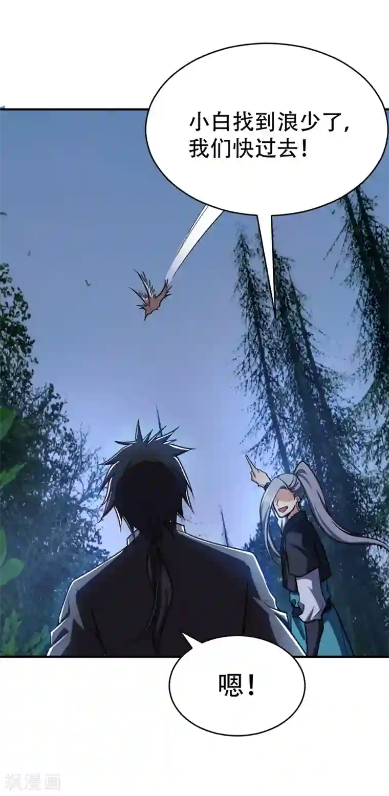 妖者为王第100话 紫藤的特殊能力！