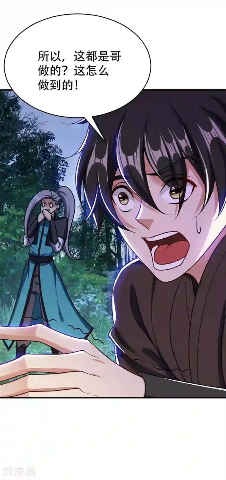 妖者为王第100话 紫藤的特殊能力！