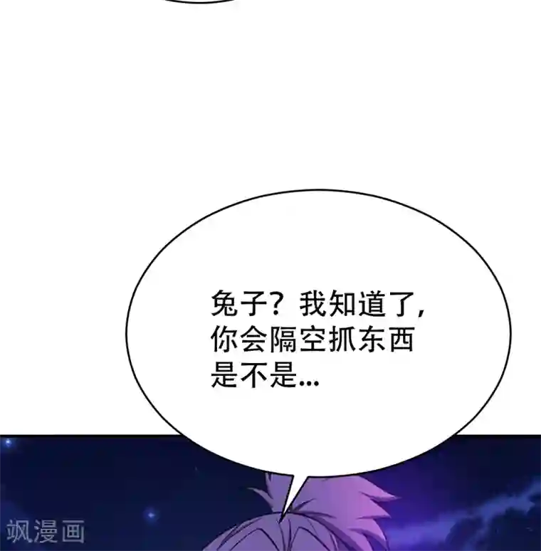 妖者为王第100话 紫藤的特殊能力！