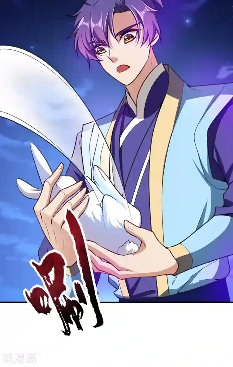 妖者为王第100话 紫藤的特殊能力！