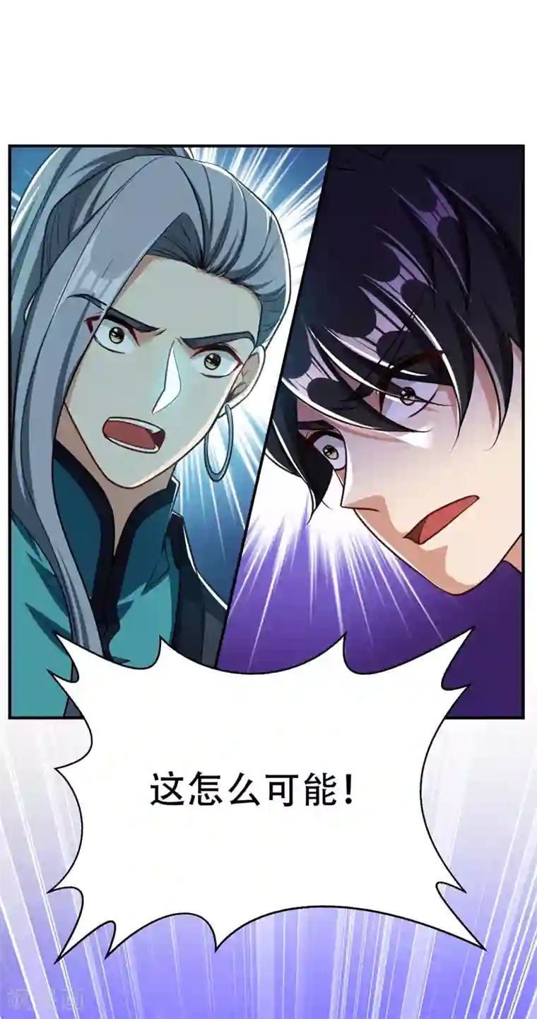 妖者为王第101话 让我一个人会会它