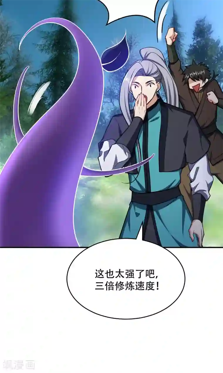 妖者为王第101话 让我一个人会会它