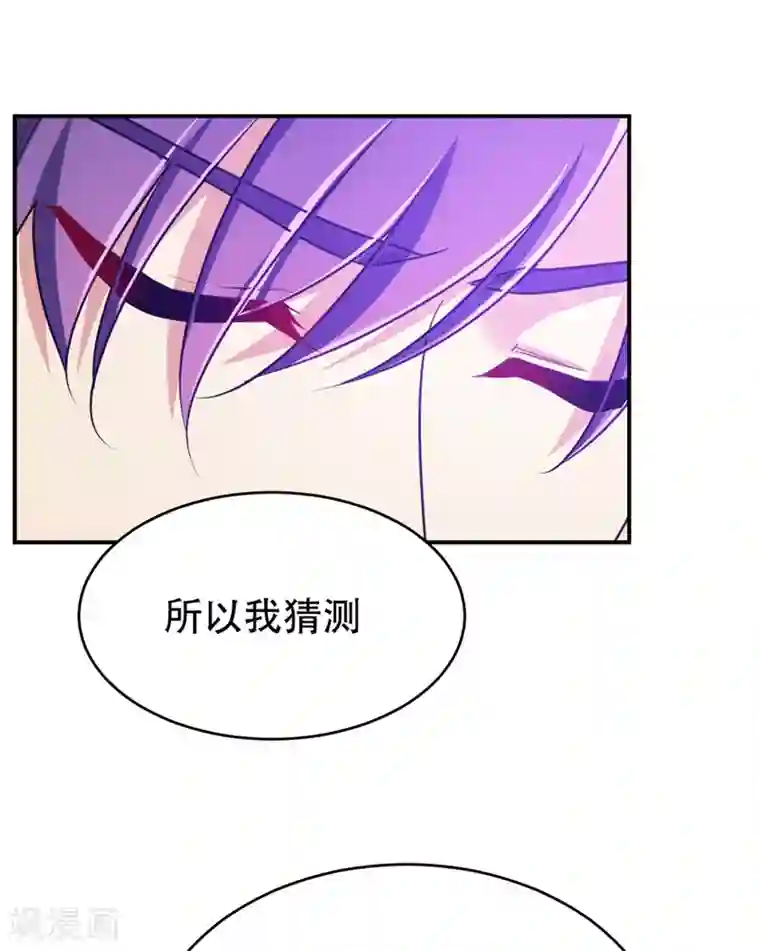 妖者为王第101话 让我一个人会会它