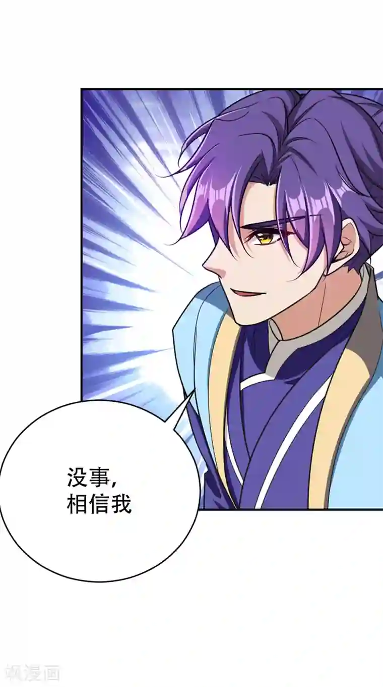 妖者为王第101话 让我一个人会会它