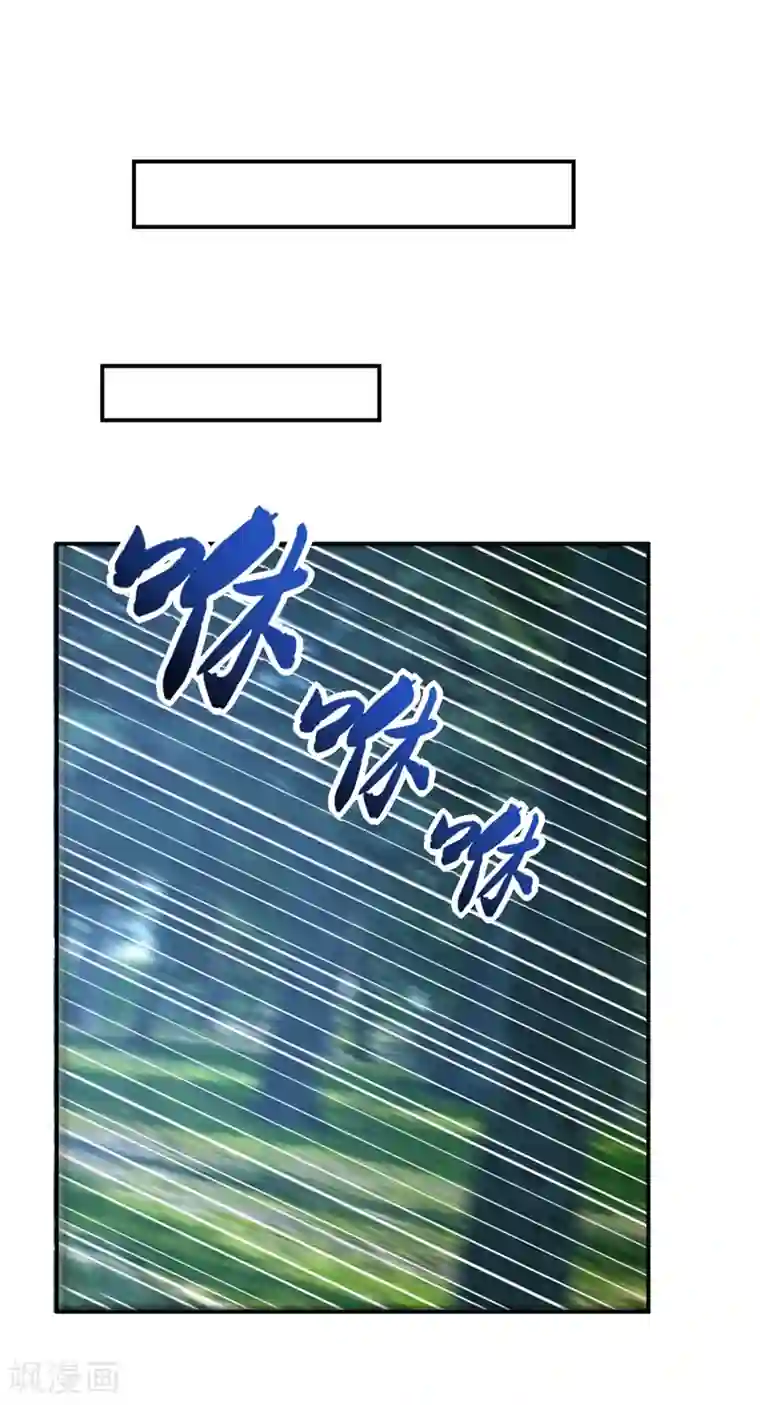 妖者为王第101话 让我一个人会会它