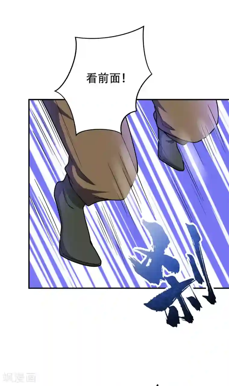 妖者为王第101话 让我一个人会会它