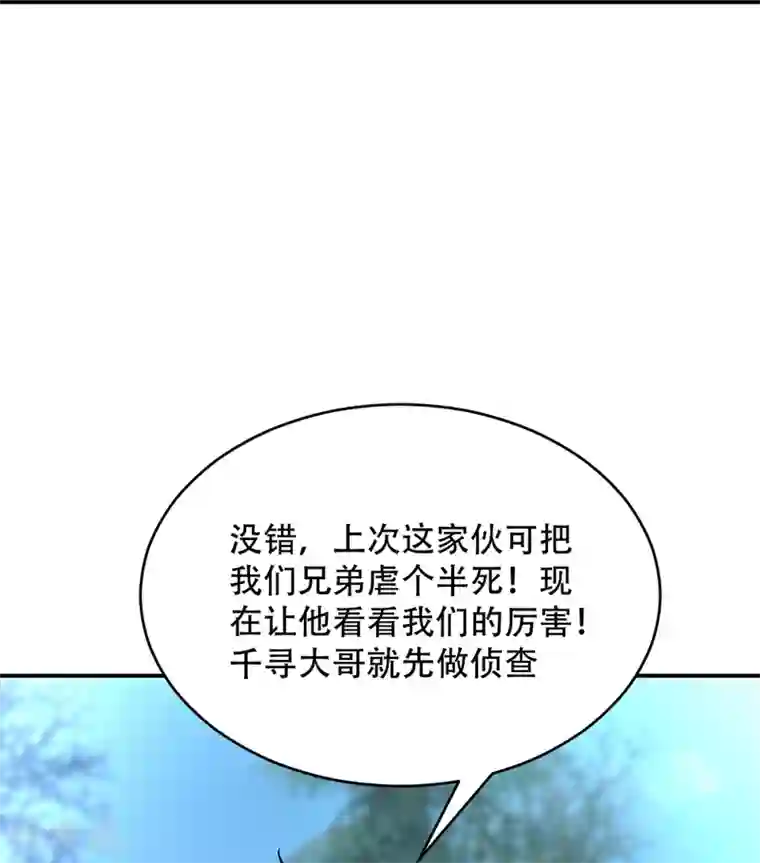 妖者为王第101话 让我一个人会会它