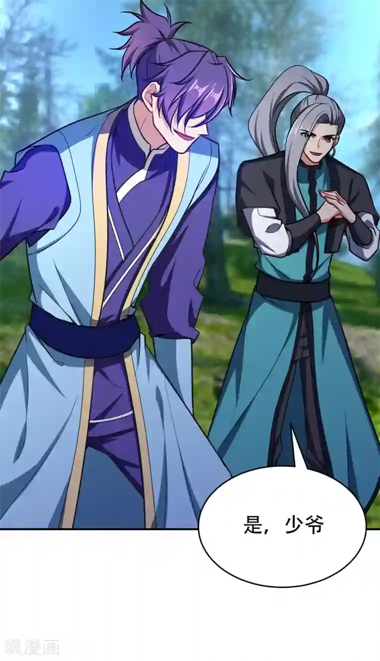 妖者为王第101话 让我一个人会会它