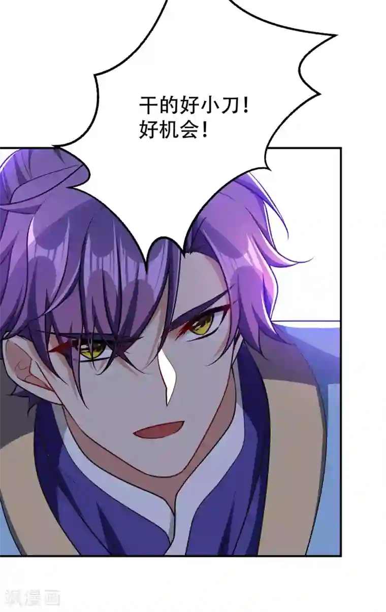 妖者为王第101话 让我一个人会会它