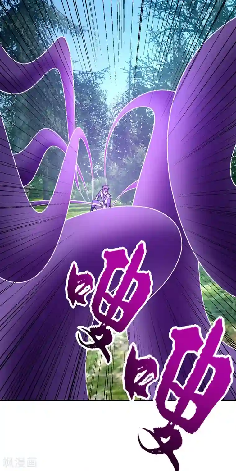 妖者为王第101话 让我一个人会会它