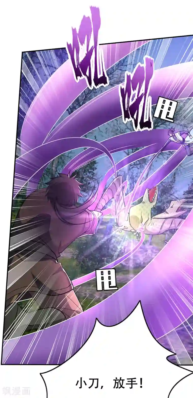 妖者为王第101话 让我一个人会会它