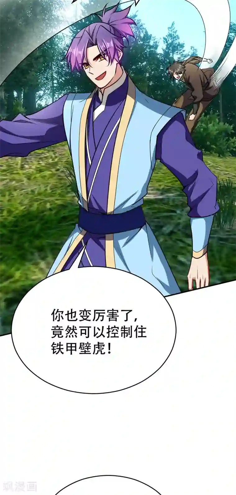 妖者为王第101话 让我一个人会会它