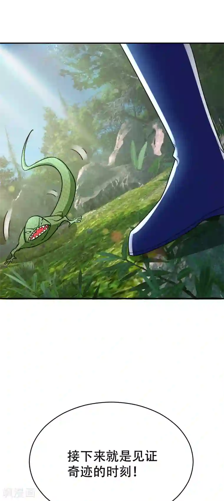 妖者为王第102话 左家的恶意