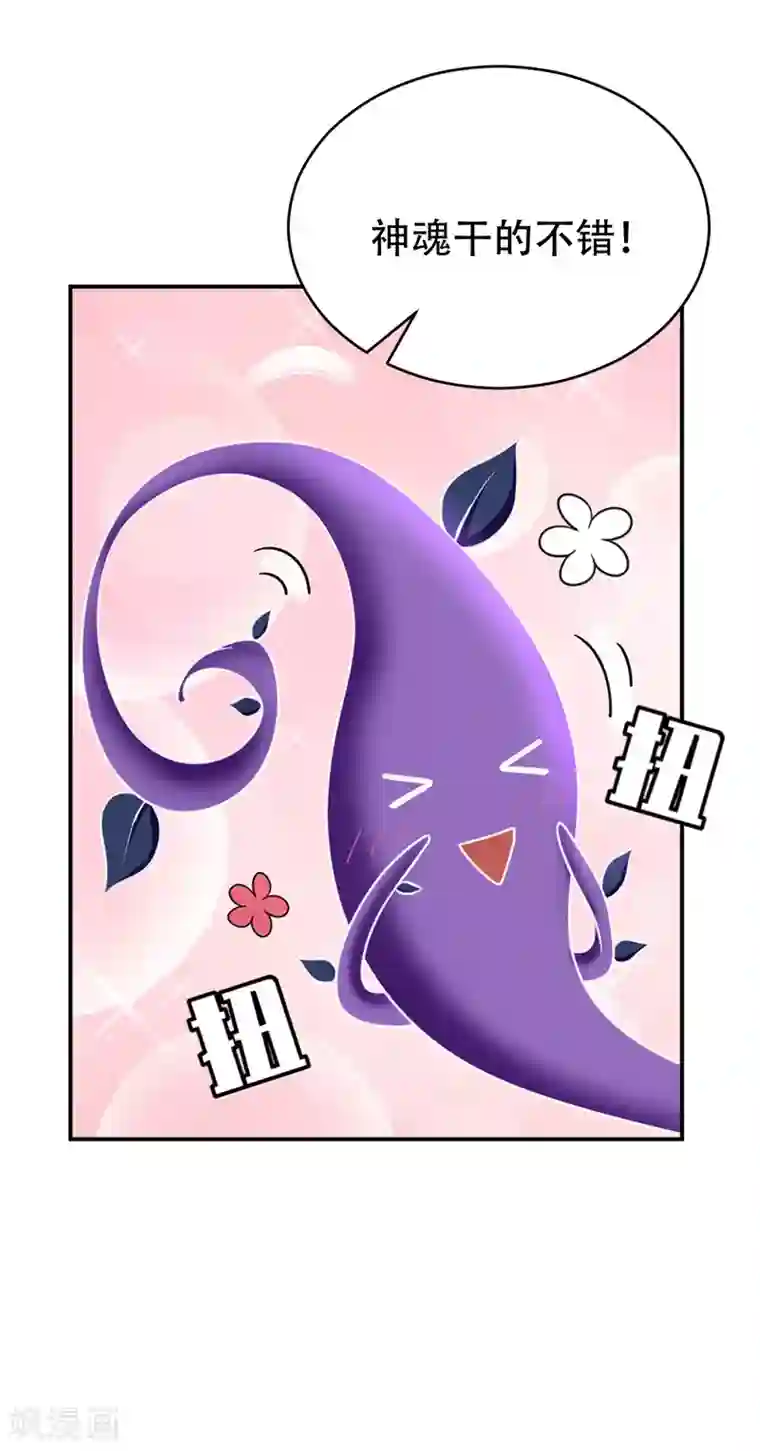 妖者为王第102话 左家的恶意