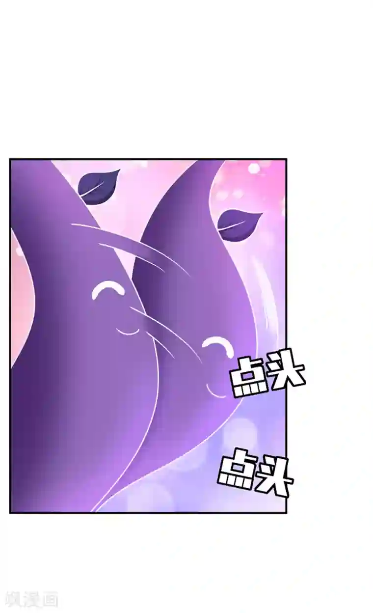 妖者为王第102话 左家的恶意