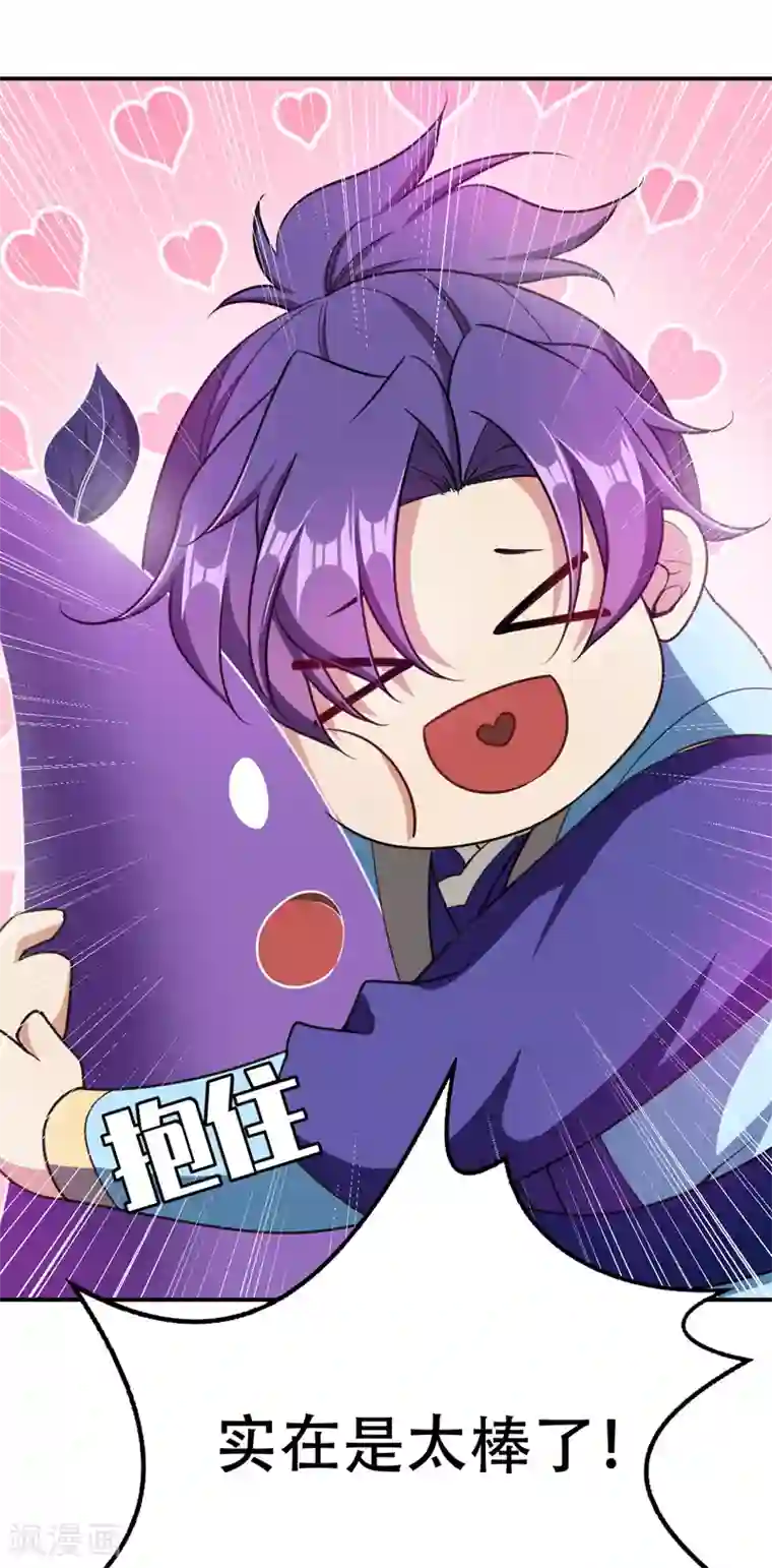 妖者为王第102话 左家的恶意