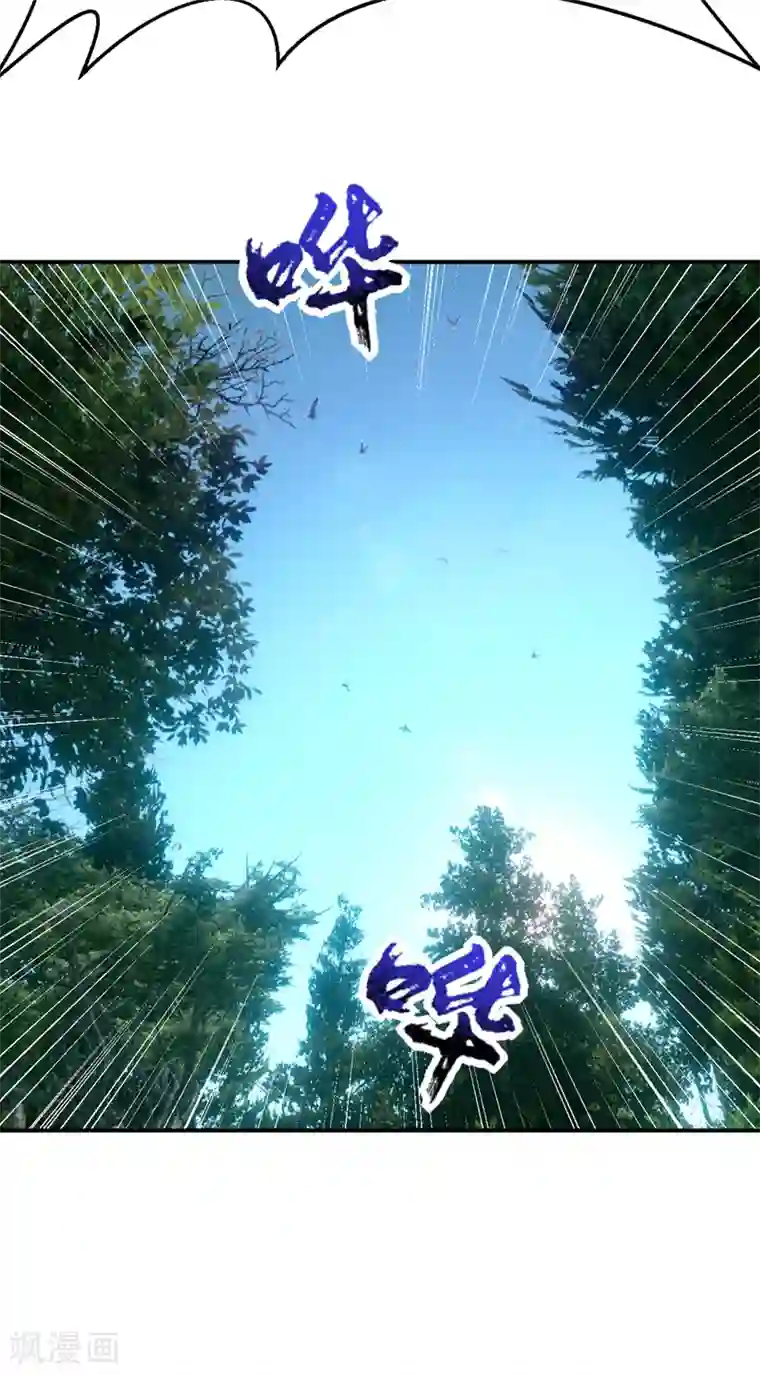 妖者为王第102话 左家的恶意