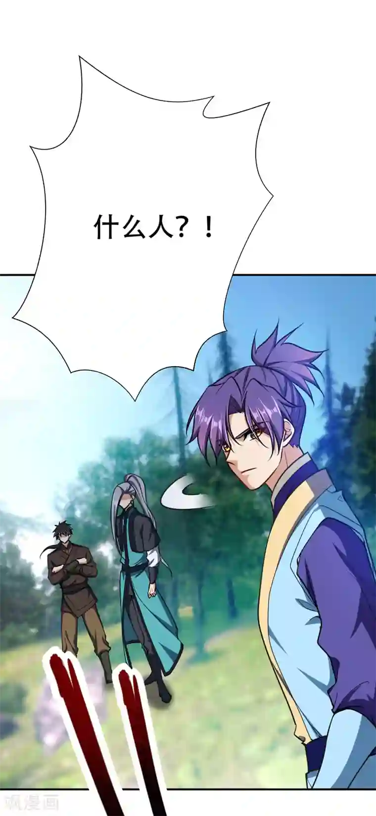 妖者为王第102话 左家的恶意