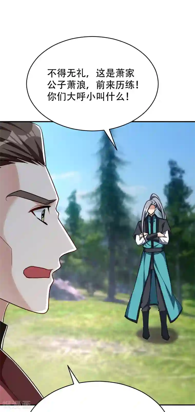 妖者为王第102话 左家的恶意