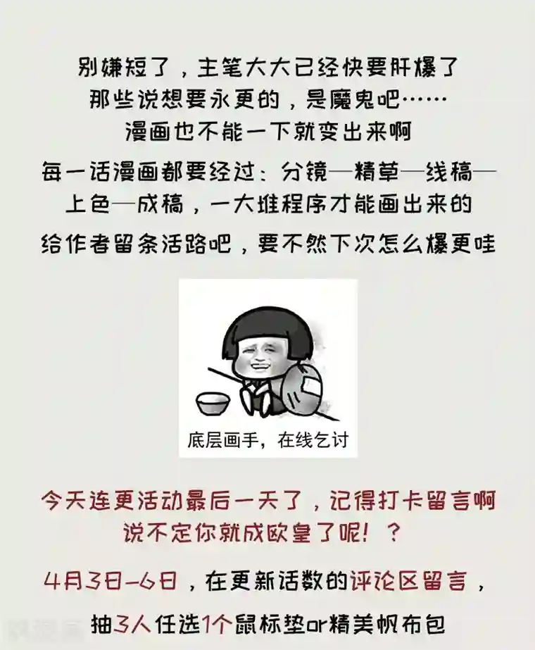 妖者为王第102话 左家的恶意