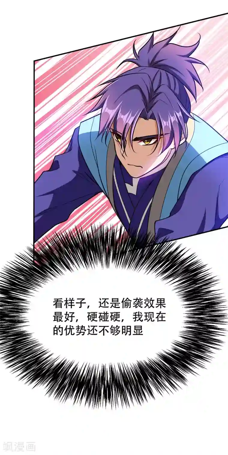 妖者为王第102话 左家的恶意