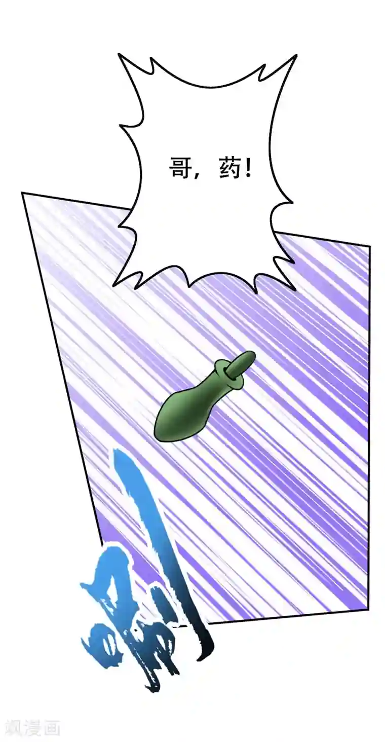 妖者为王第102话 左家的恶意