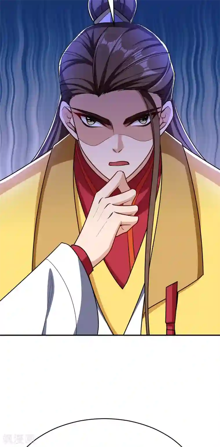 妖者为王第103话 萧不死归天？！