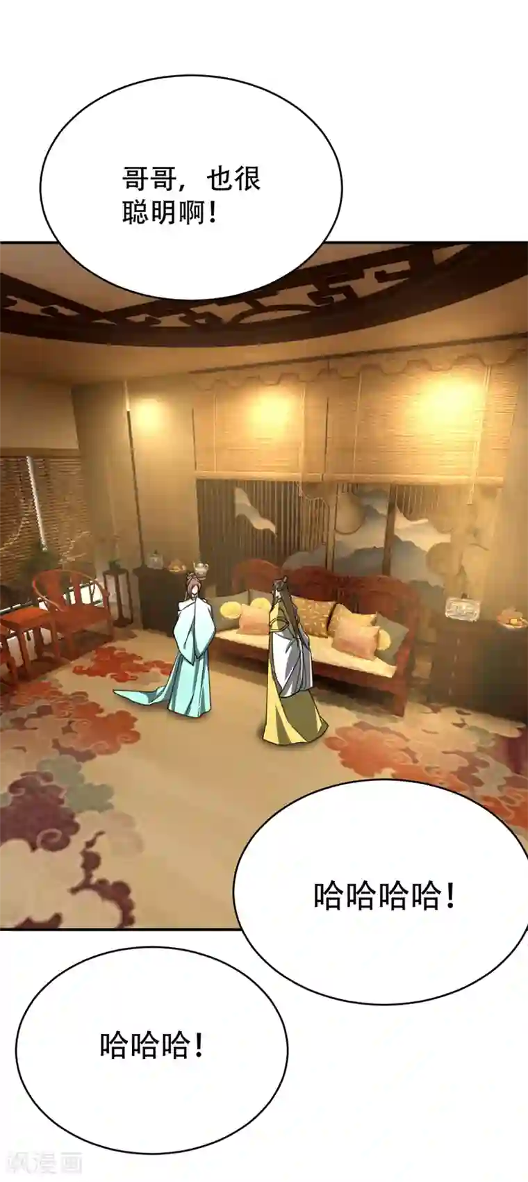 妖者为王第103话 萧不死归天？！