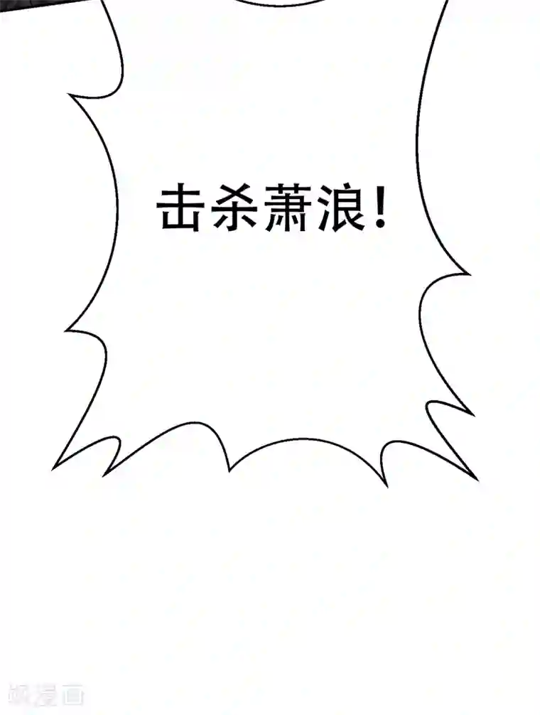 妖者为王第103话 萧不死归天？！