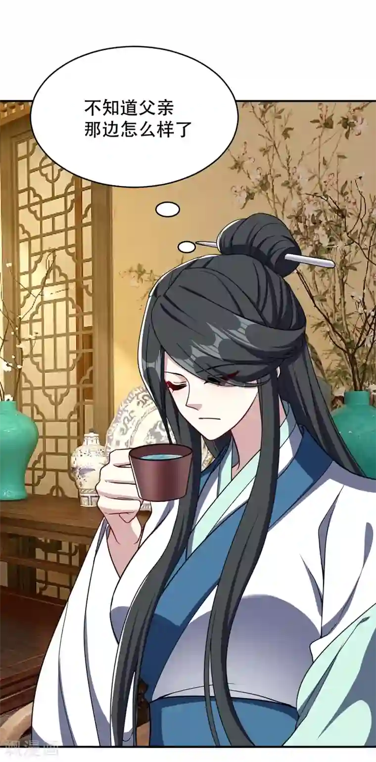 妖者为王第103话 萧不死归天？！