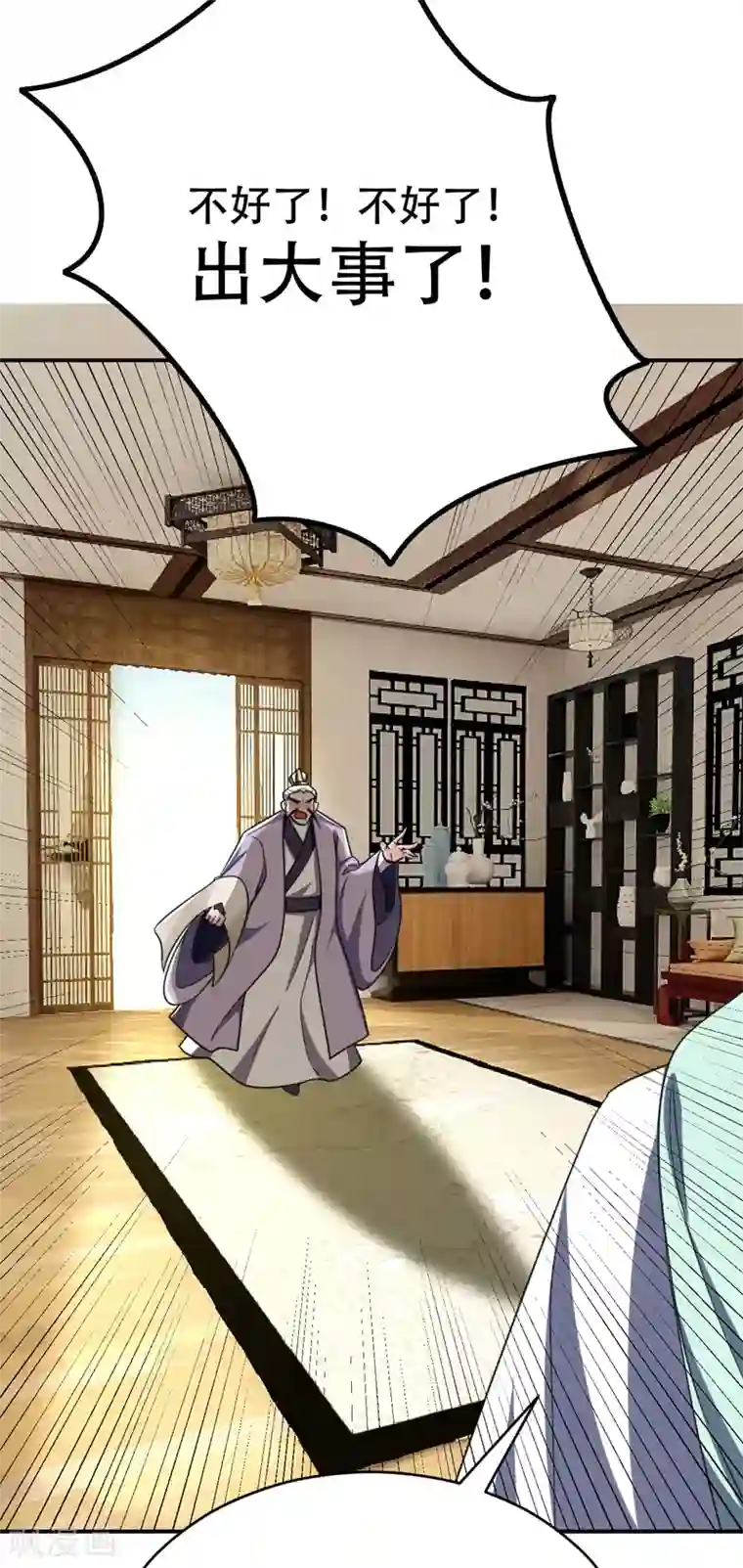 妖者为王第103话 萧不死归天？！