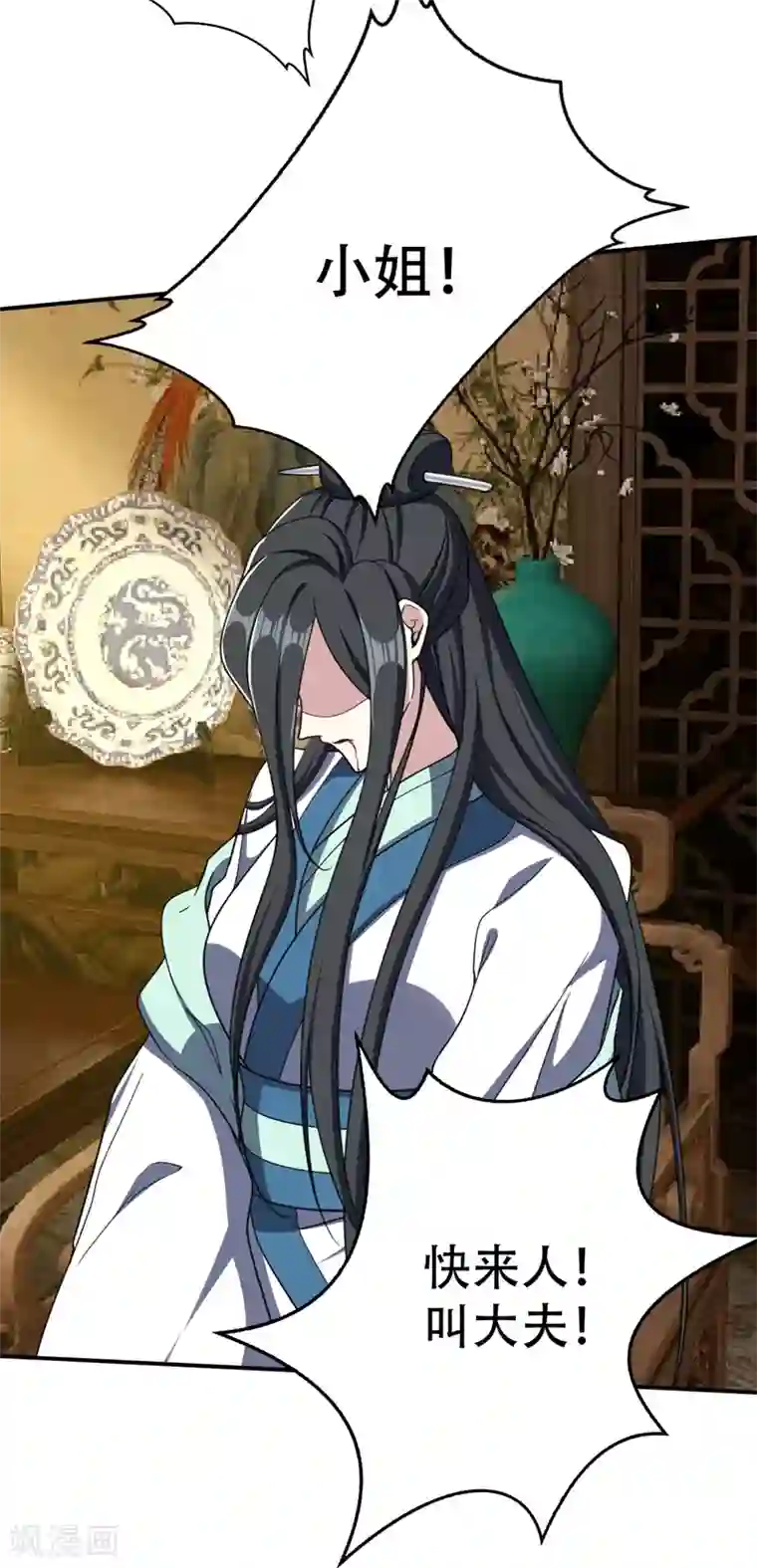 妖者为王第103话 萧不死归天？！