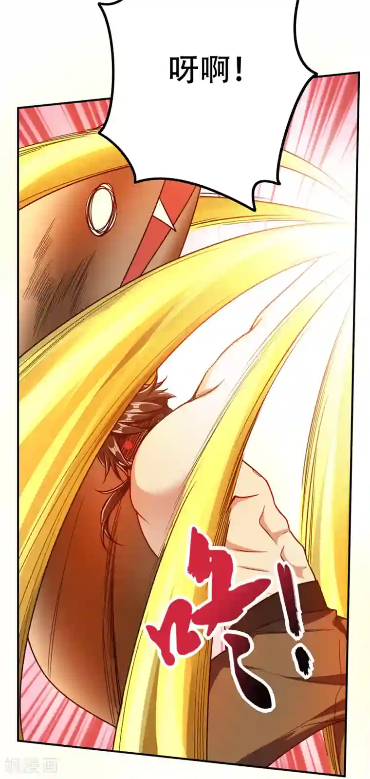 妖者为王第103话 萧不死归天？！