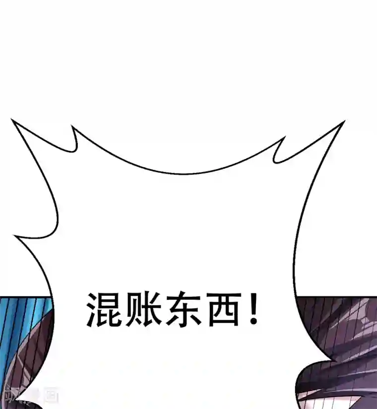 妖者为王第103话 萧不死归天？！