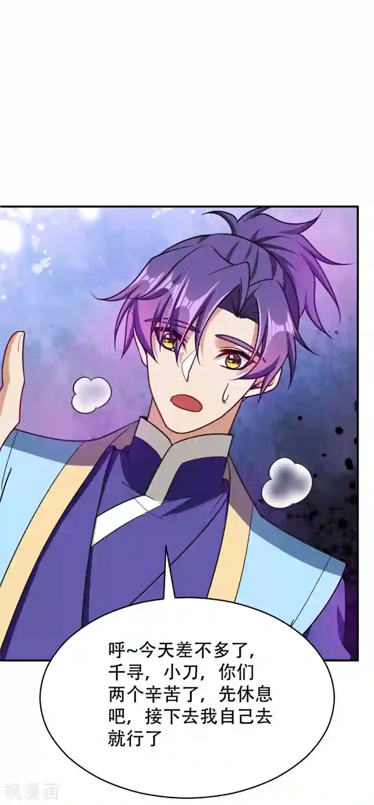 妖者为王第103话 萧不死归天？！