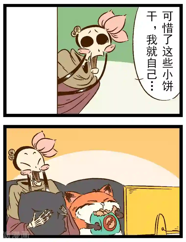 一品芝麻狐番外27 你好，星狐25