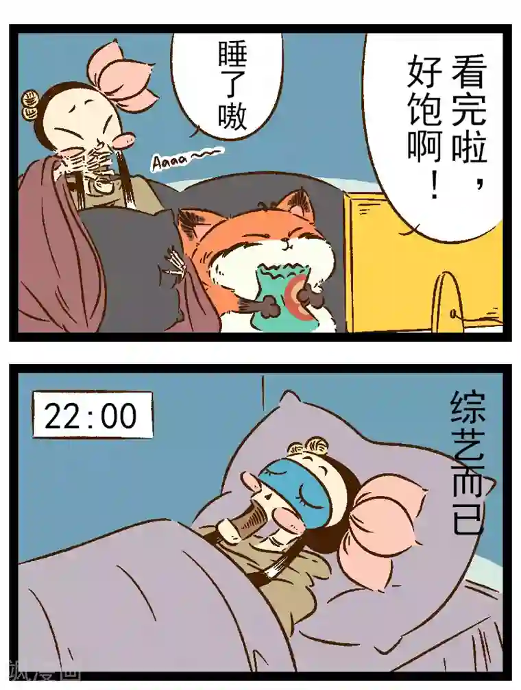 一品芝麻狐番外27 你好，星狐25