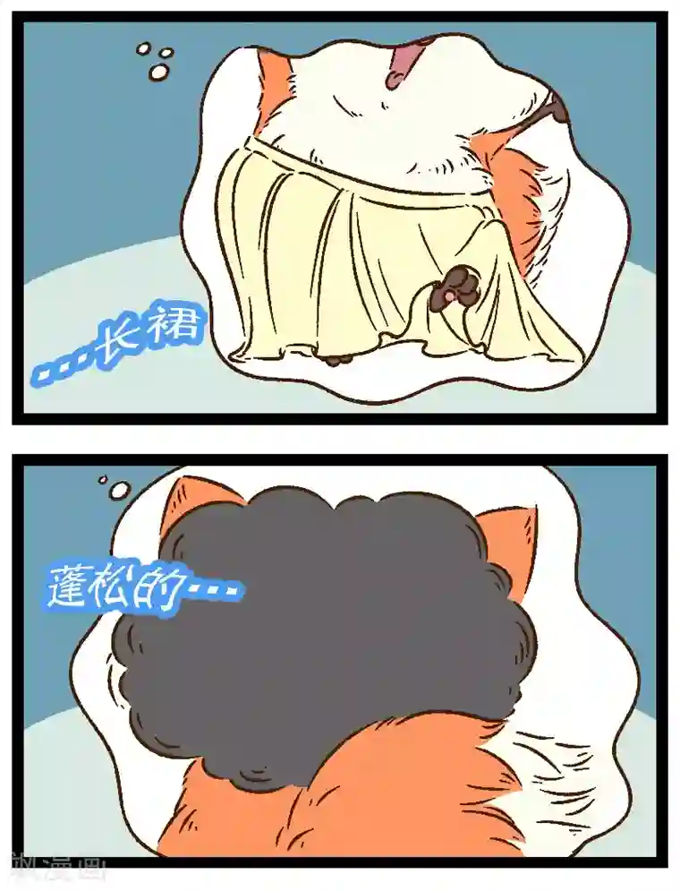 一品芝麻狐番外27 你好，星狐25