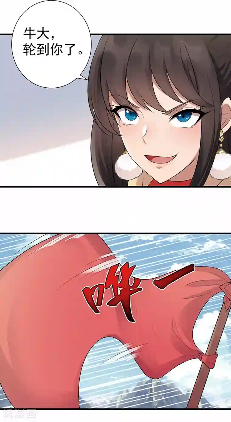 狂女重生：纨绔七皇妃第201话 红色肚兜