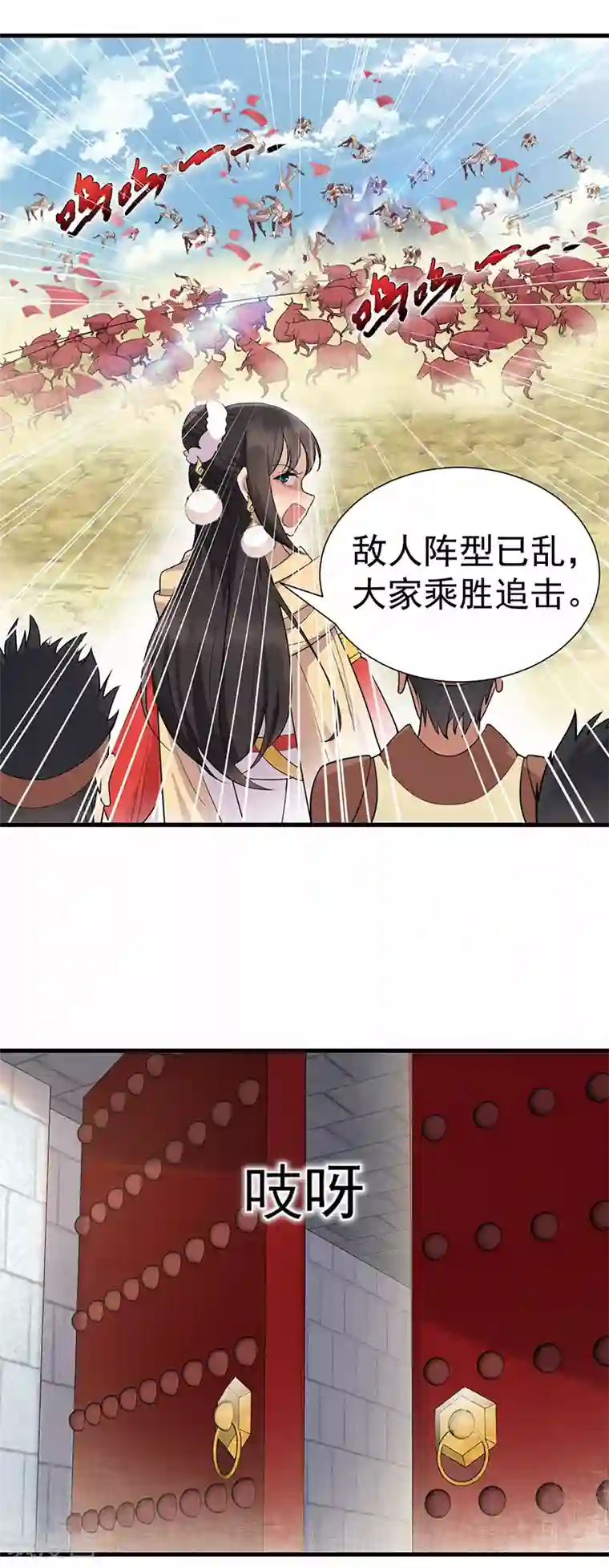 狂女重生：纨绔七皇妃第201话 红色肚兜