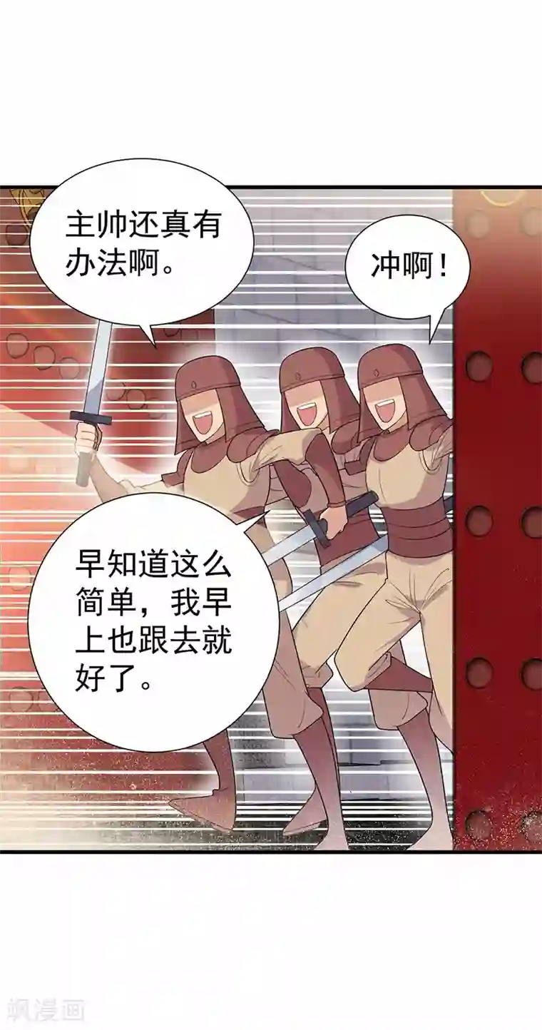 狂女重生：纨绔七皇妃第201话 红色肚兜