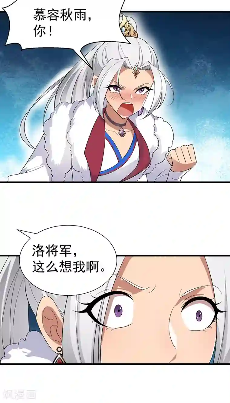 狂女重生：纨绔七皇妃第201话 红色肚兜