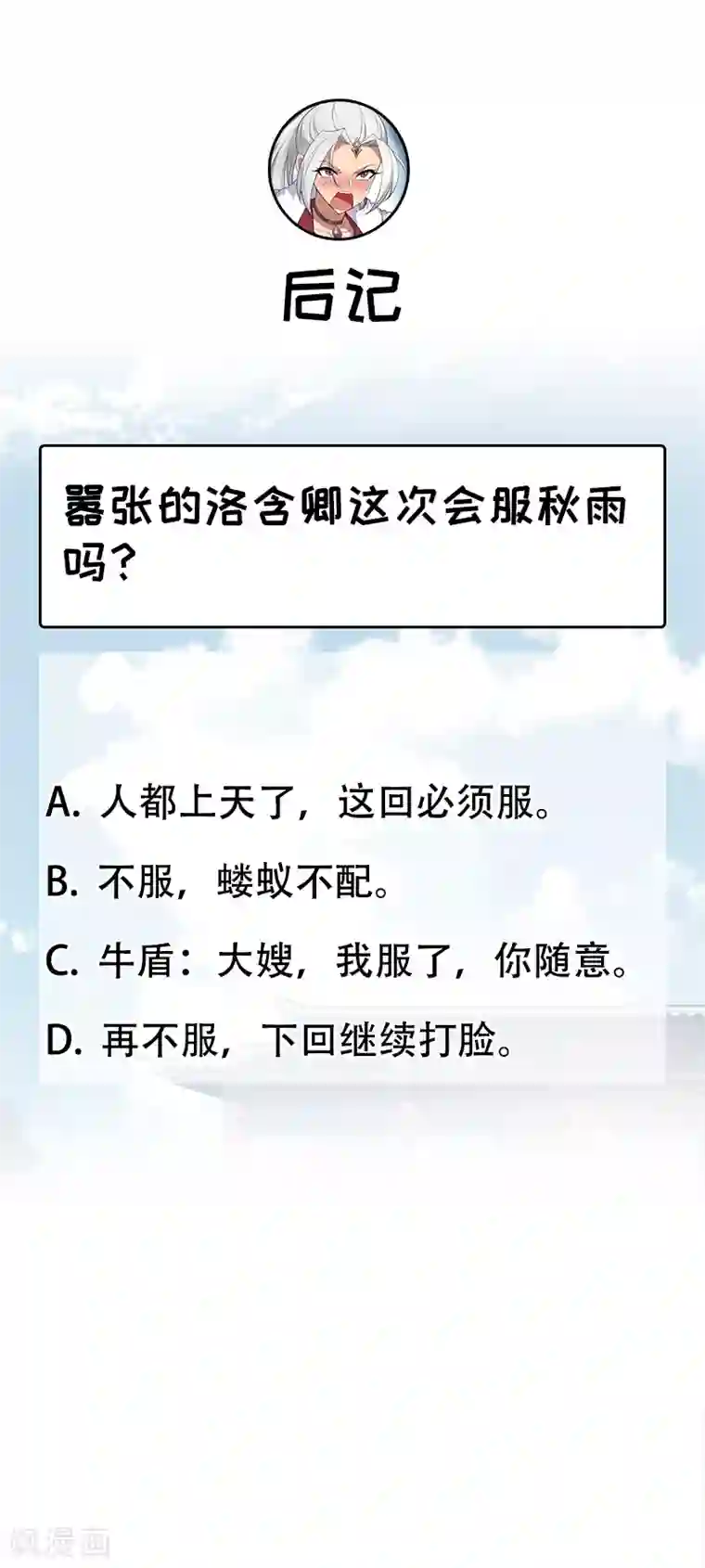 狂女重生：纨绔七皇妃第201话 红色肚兜